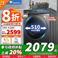 [政府补贴]小天鹅滚筒洗衣机全自动 水魔方护形护色 10公斤大容量 智能投放 TG100V618PLUS苏宁自营以旧换新