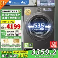 [政府补贴]小天鹅小乌梅2.0全自动滚筒一体脱洗衣机10KG10KG超薄变频水魔方TG100S83PRO苏宁自营以旧换新