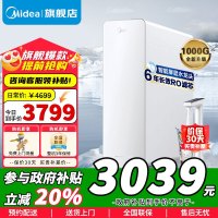 美的Midea白月光1000G加热净水器 多档控温家用直饮厨下即滤水分分离净饮一体机MRC1878B-1000G