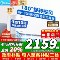 [政府补贴]美的空调风尊二代新一级1.5匹p变频冷暖智能壁挂式客厅卧室大风口节能KFR-35GW/N8MXC1Ⅱ苏宁自营