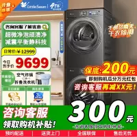 小天鹅小乌梅2.0洗烘套装10KG洗衣机烘干机全变频 TG100S83PRO+TH100HS83PRO 苏宁自营以旧换新
