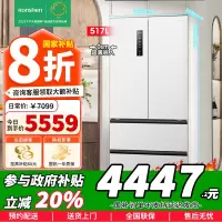 [政府补贴]容声517升双净平嵌法式多门对开四开门电冰箱超薄一级无霜 BCD-517WD2MPQLA白色苏宁自营以旧换新
