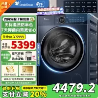 小天鹅(LittleSwan)滚筒洗衣机全自动 纯平全嵌[本色蓝氧2.0 TG100V89PRO]护色洗1.1洗净比国补