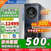 小天鹅洗烘套装 10公斤滚筒洗衣机全自动+变频热泵烘干机 纯平全嵌 TG100V89PRO+TH100VH89PRO
