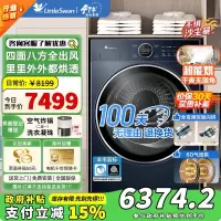 [政府补贴]小天鹅10公斤热泵烘干机 变频干衣机家用纯平全嵌回南天 6D气流烘 TH100VH89PRO苏宁自营以旧换新