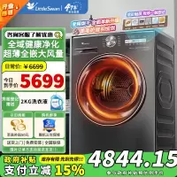 [政府补贴]小天鹅10KG热泵烘干干衣机 AI正反转祛除宠物毛发 多重毛屑过滤 TH100VH83MAX苏宁自营以旧换新