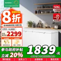 [政府补贴]容声506升大容冰柜家用商用冷藏冷冻转换单温冷柜商用厨房卧式冷冻柜BD/BC-506ZMMA苏宁自营以旧换新