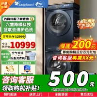 [苏宁自小天鹅蓝鲸10kg洗烘套装滚筒烘干机水魔方TG100V88PLUS+TH100VH88PLUSMAX国家补贴