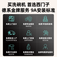 西门子(SIEMENS)[极净魔盒Auto]洗碗机14套大容量嵌入式智能开门烘干速干全嵌黑色白色晶御SJ43EB66KC