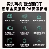 西门子(SIEMENS)[极净魔盒Auto]洗碗机14套大容量嵌入式智能开门烘干速干全嵌黑色白色晶御SJ43EB66KC