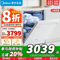 美的(Midea)14套嵌入式洗碗机RX600Max白色款升级105℃热风烘干+升降碗篮一级水效三星消毒高清触控屏