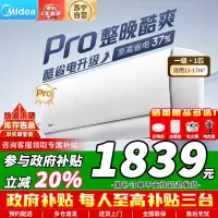 [苏宁自营]美的空调1匹酷省电Pro新一级能效变频冷暖壁挂式家用卧室智能挂机 KFR-26GW/N8KS1-1P以旧换新