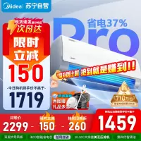 [官方自营]美的空调1.5匹p酷省电Pro新一级变频冷暖壁挂式家用卧室智能挂机KFR-35GW/N8KS1-1P国家补贴