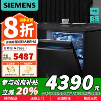 西门子[极净魔盒2.0]西门子15套+2大容量嵌入式洗碗机全自动除菌智能烘干 甲流病毒消杀 SJ43EB88KC SJ4