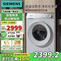 西门子(SIEMENS)iQ300 10公斤滚筒洗衣机全自动 智能除渍强效除螨 防过敏WG52A100AW政府补贴20%