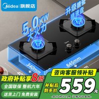 美的(Midea)燃气灶液化气 双灶具 家用5.0kW猛火灶灶台嵌两用 高热效 可调节底盘 Q325-M
