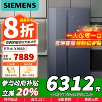 [政府补贴]西门子(SIEMENS)超薄平嵌512L对开门冰箱一级三档变温空间湖蕴蓝KA92EA756C苏宁自营以旧换新