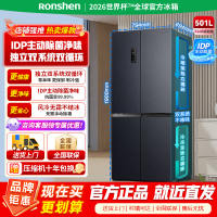 [官方正品]容声501Pro十字四门IDP双净双系统冰箱风冷无霜变频家用[501升级款]BCD-501WD3FPZ