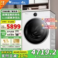 [政府补贴]小天鹅LittleSwan滚筒洗衣机全自动家用纯平全嵌小蓝鲸2.0 白色超薄蓝氧防串色 TG10VE80自营