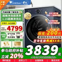 [政府补贴]小天鹅小乌梅2.0高奢版滚筒洗衣机全自动纯平全嵌10kg公斤超薄1.15洗净比 TG10DE60自营以旧换新