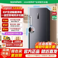 [官方正品]容声240升立式冰柜一级能效变频风冷无霜除菌净味母乳冷藏冷冻抽屉式冷柜BD-240WPRS以旧换新