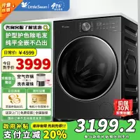 [政府补贴]小天鹅小乌梅2.0轻享版10KG公斤滚筒洗衣机全自动纯平全嵌超微净泡AI智能投放羊毛绿标TG10DE20自营