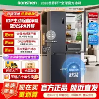 容声503pro IDP净味十字双开四开门超薄嵌入式电冰箱家用一级能效风冷无霜国家补贴BCD-503WD15FPQLA灰