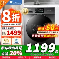 [政府补贴]小天鹅滚筒洗衣机全自动10KG大容量变频1.1洗净比消毒洗内衣智能节能TG100V23PRO苏宁自营以旧换新