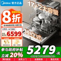 美的(Midea)独立式安装洗碗机GX1000Max-D 升级17套+2大容量 变频五臂飓风洗 105℃热风烘干四星消毒