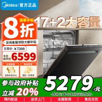 美的(Midea)嵌入式洗碗机GX1000Max-Q 升级17套+2 三层大容量变频五臂飓风洗 105℃热风烘干四星消毒