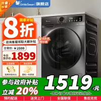 小天鹅(LittleSwan)滚筒洗衣机全自动12公斤大容量超薄节能内衣洗TG120V098WDT 苏宁自营以旧换新补贴