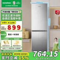 容声171升两门二门小电冰箱家用小户型节能超薄冷藏冷冻两用保鲜出租房宿舍迷你冰箱BCD-171D12D 家电国家政府补贴