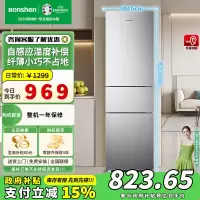 容声(Ronshen)216升三开门小电冰箱家用小户型节能超薄冷藏冷冻两用保鲜出租房宿舍迷你BCD-216D11N 国补