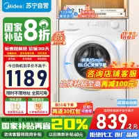 [政府补贴]美的10公斤滚筒洗衣机MG100V11FPRO 全自动超薄机身巴氏除菌变频蒸汽桑拿羊毛洗简尚系列自营以旧换新