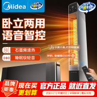 美的石墨烯踢脚线电热取暖器暖风机超薄风暖大面积电暖气家用浴室电暖器地暖全屋升温 [一机两用 智能语音]NDT-MN