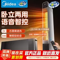 美的石墨烯踢脚线电热取暖器暖风机超薄风暖大面积电暖气家用浴室电暖器地暖全屋升温 [一机两用 智能语音]NDT-MN