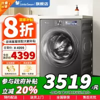 [政府补贴]小天鹅小乌梅2.0洗衣机滚筒全自动12KG大容量超微净泡1.1洗净比 TG120S83PRO苏宁自营以旧换新