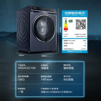 西门子(SIEMENS)新5系超氧洗烘套装 WG54C5C10W+WQ56C3D10W