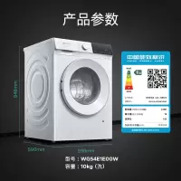 西门子洗烘套装10公斤变频滚筒洗衣机超氧空气洗10公斤干衣机热泵烘干机 WG54E1E00W+WQ53E2D00W