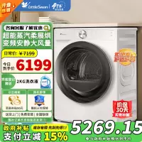 [政府补贴]小天鹅小乌梅2.0变频10KG热泵烘干机 超能蒸汽烘超薄全嵌奶油白TH100HS83PROW苏宁自营以旧换新