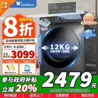 [政府补贴]小天鹅12KG公斤滚筒洗衣机全自动水魔方1.1洗净比智能投放内衣洗TG120V618PLUS苏宁自营以旧换新