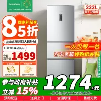 [政府补贴]容声222升小冰箱三开门多门小型风冷无霜节能电脑控温宿舍租房电冰箱BCD-222WD12NY苏宁自营以旧换新