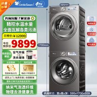 小天鹅小乌梅2.0-12KG全变频蒸汽洗节能低噪AI智能投放洗烘套装 TG120S83PRO+TH100HS83PRO