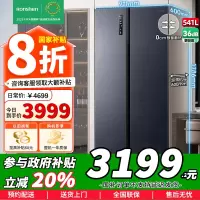 [苏宁自营]容声541升双开对开门超薄平嵌冰箱一级变频风冷无霜节能冷藏冷冻BCD-541WD5HPQLA国家补贴以旧换新