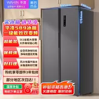 华凌美的出品对开门双开门家用节能一级能效风冷无霜净味超薄大容量家电冰箱HR-589WKP