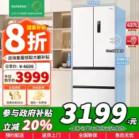 容声437升法式多门对开四开门60cm超薄嵌入式电冰箱家用一级变频风冷无霜BCD-437WD3MPQ白色家电国家政府补贴