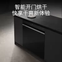 [新品首发]西门子极净魔盒Auto 15套嵌入式洗碗机智能开门烘干除菌 SJ43EB88KC