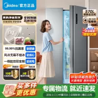美的570升双开门对开门一级节能双变频风冷无霜大容量家用电冰箱 BCD-570WKPM(E)以旧换新