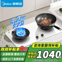 美的(Midea)燃气灶天然气双灶具家用5.2kW猛火聚能灶台嵌两用搪瓷易打理高能效灶节能灶Q529L-W白色款