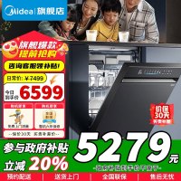美的(Midea)万向X6S Max星河版洗碗机嵌入式18套升级国家补贴母婴认证七星消杀洗烘蒸汽单消毒UV杀菌105℃